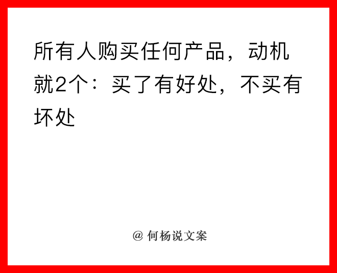 顶尖文案高手21个绝密思维，看完帮你换一个高手“大脑”