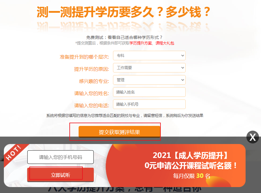 高转化落地页一定要注意这些！大神总结